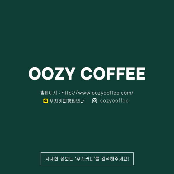 우지커피강동성심 이미지