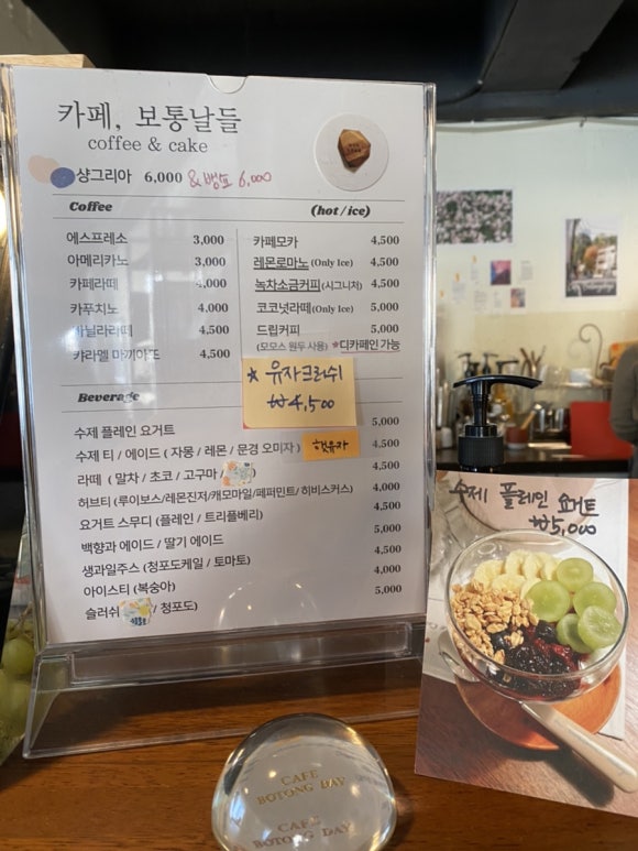 카페보통날들 이미지
