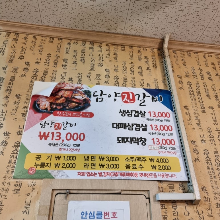담양진갈비 이미지