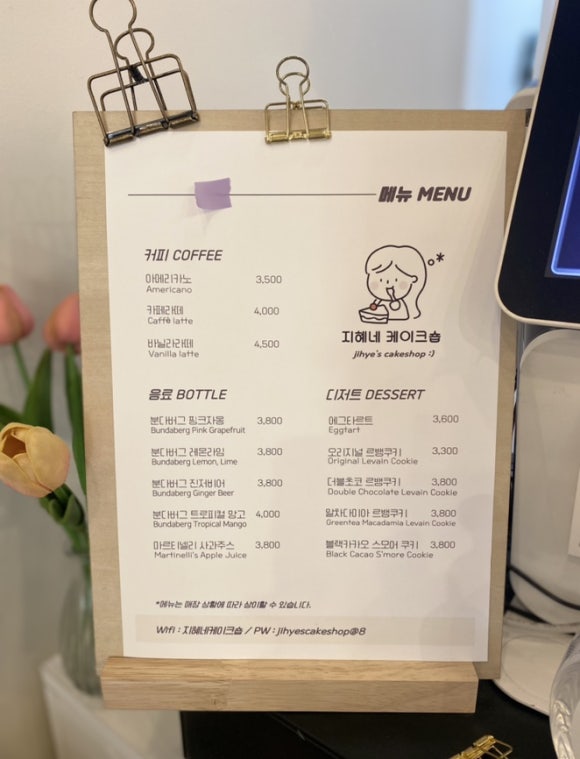 지혜네 케이크숍 이미지