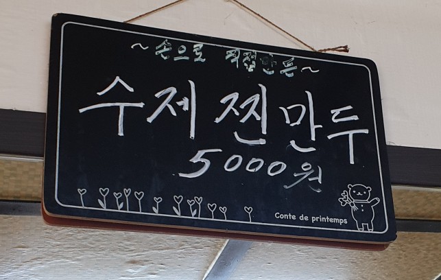 코끼리밀면 이미지