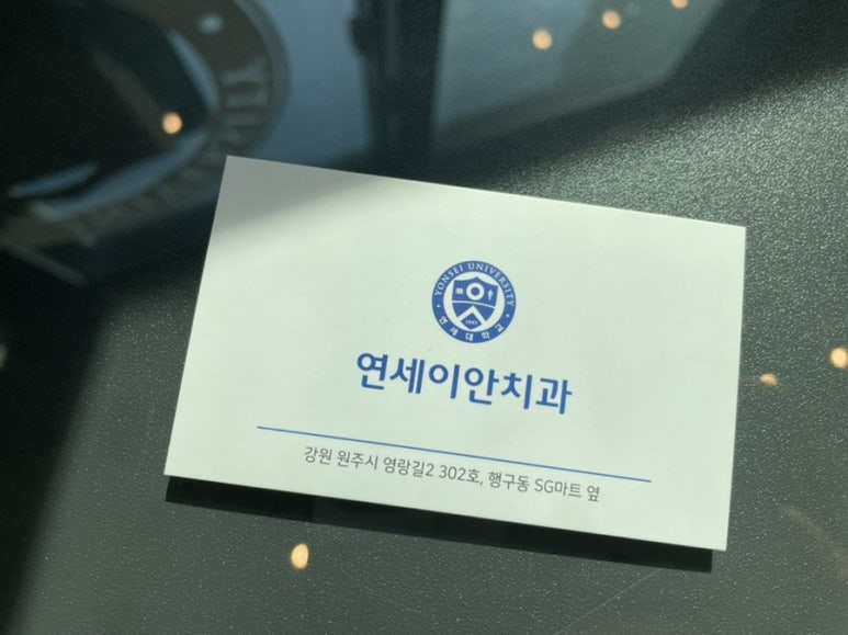 이안치과의원 이미지