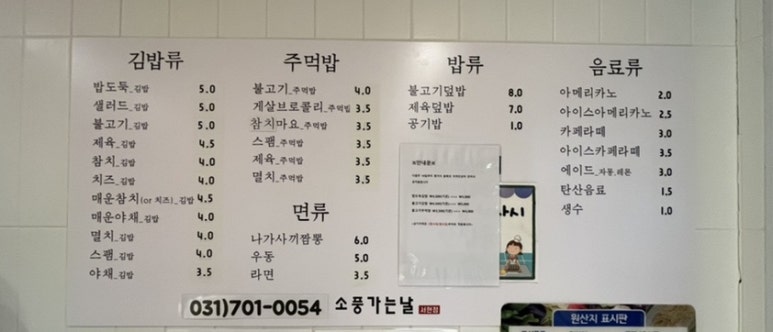 소풍김밥카페 이미지
