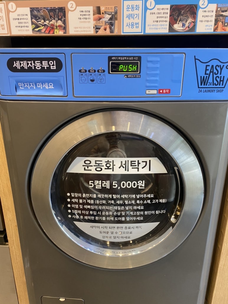 홍제빨래방 이미지