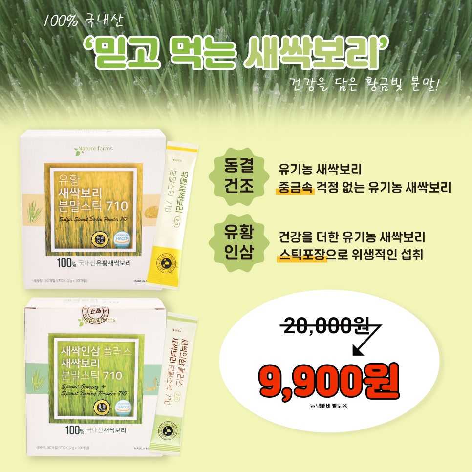 네이쳐팜스 이미지