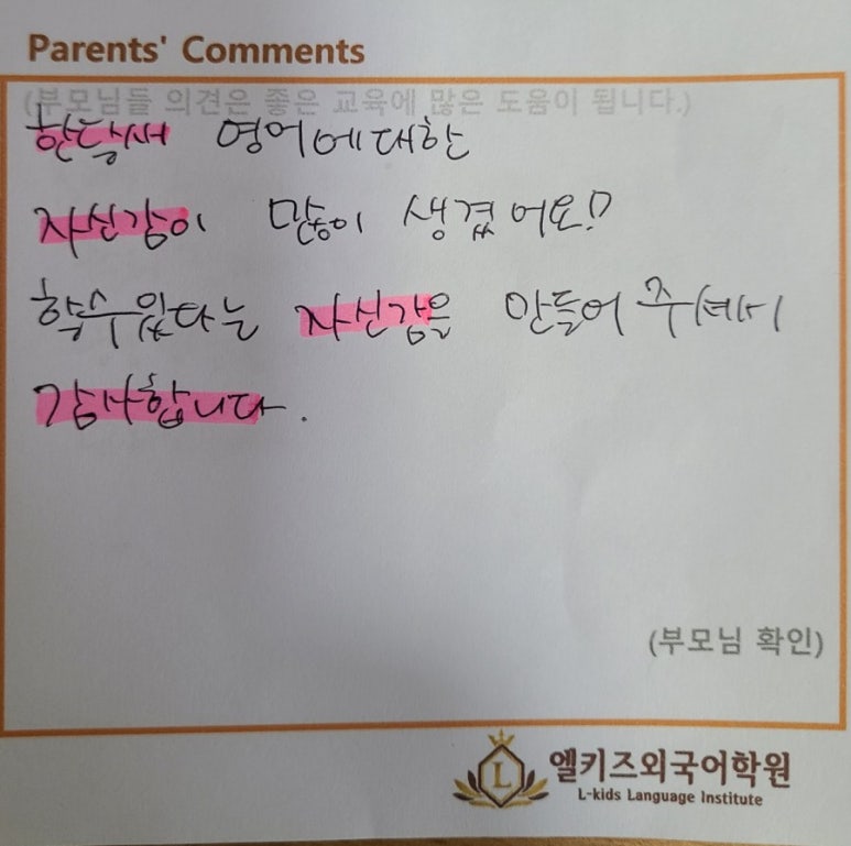 엘키즈학원 이미지