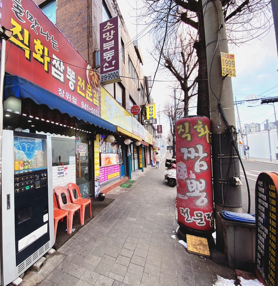 직화짬뽕 전문점 이미지