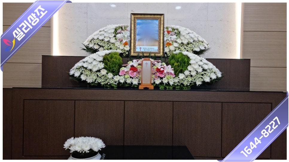세종장례식장 이미지