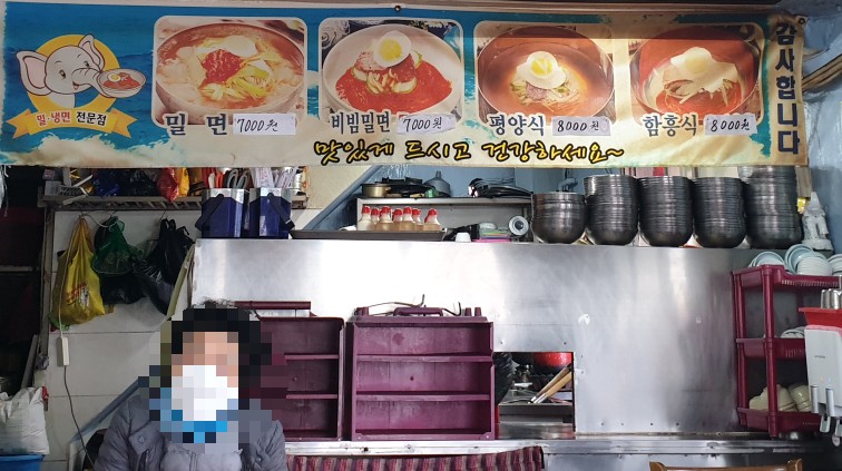 코끼리밀면 이미지