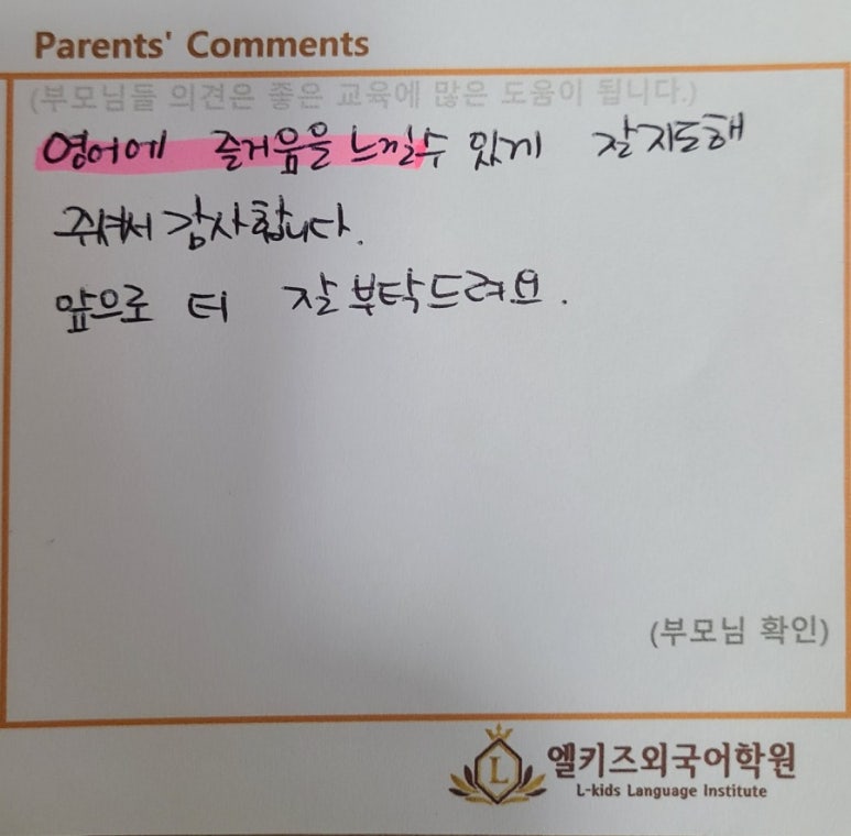 엘키즈학원 이미지