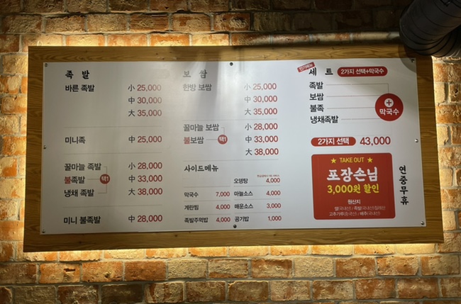 권민지의바른족발보쌈 이미지