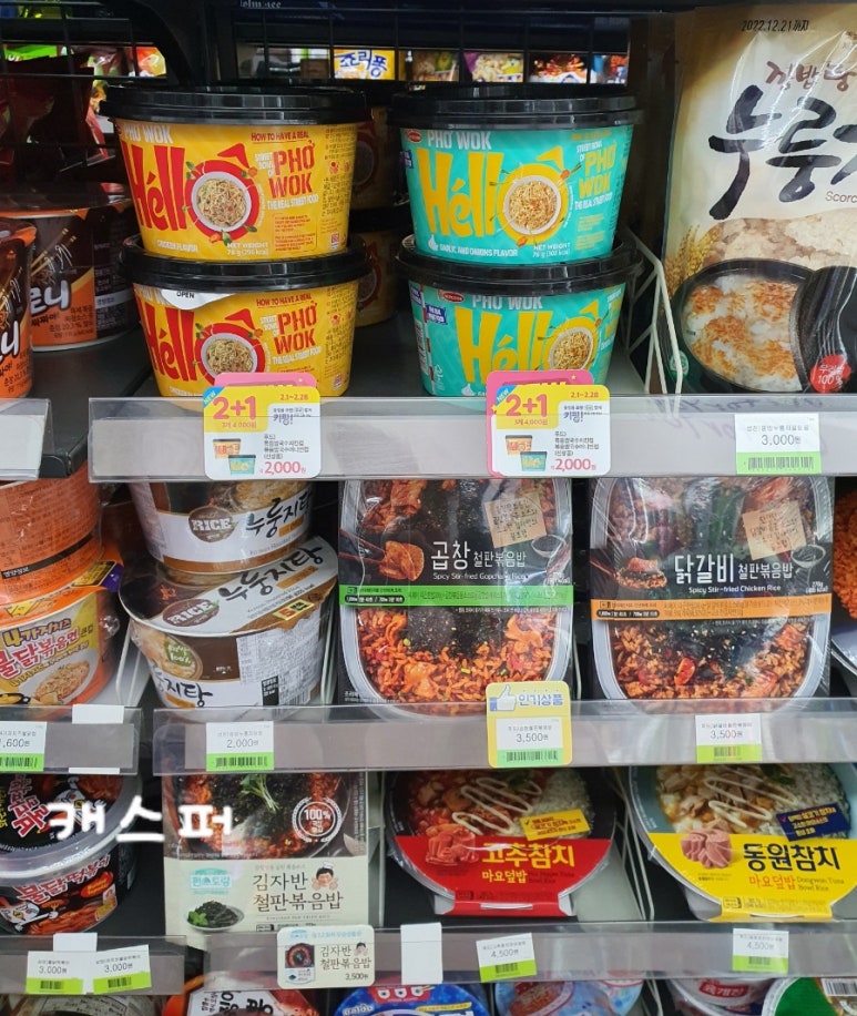 씨유 CU 대치세정점 이미지