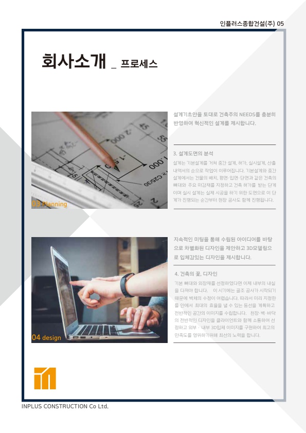인플러스 이미지