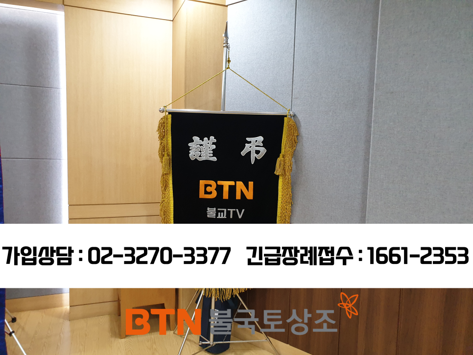 삼육장례식장 이미지