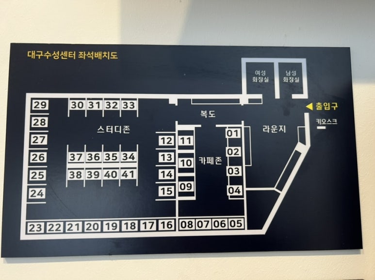 미라클스터디카페대구수성센터 이미지