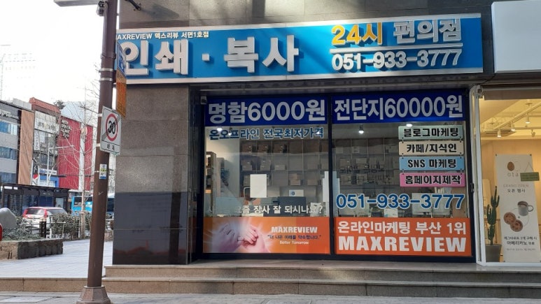 프린트잇울산 이미지