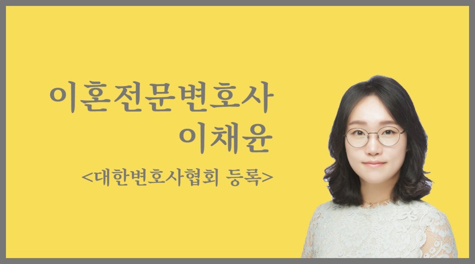 변호사이채윤법률사무소 이미지