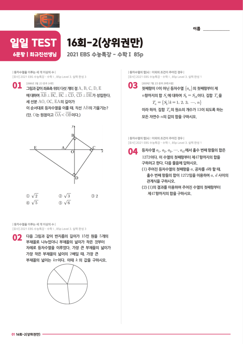 이튼광명독학재수학원 이미지