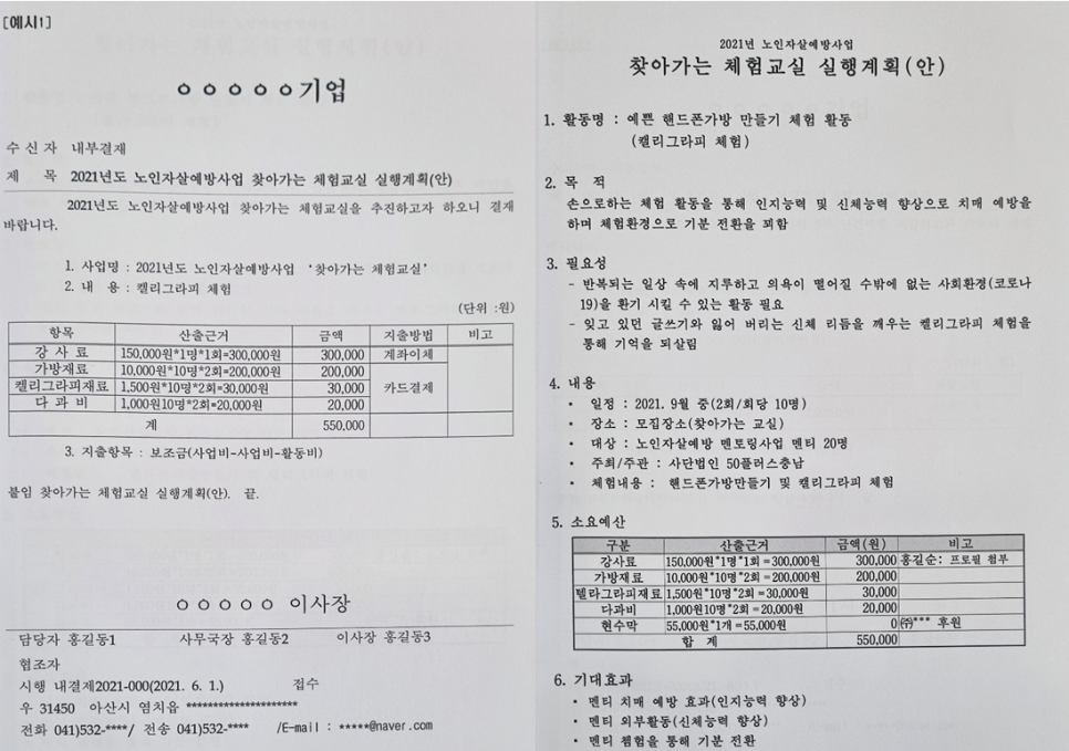 희망키움협동조합 이미지