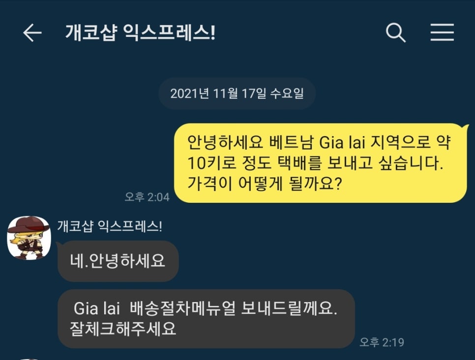 개코샵 이미지