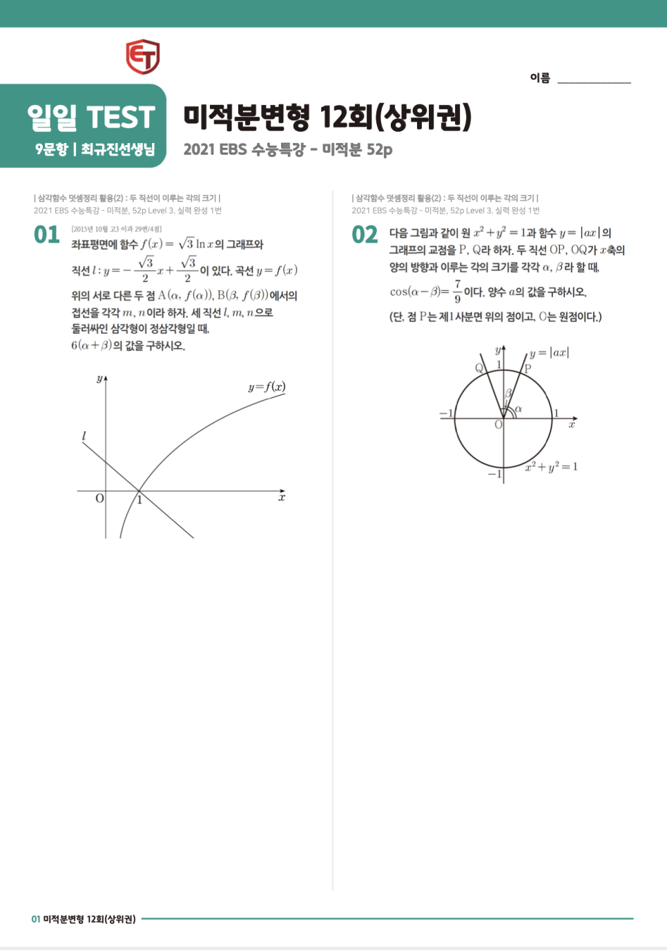 이튼광명독학재수학원 이미지
