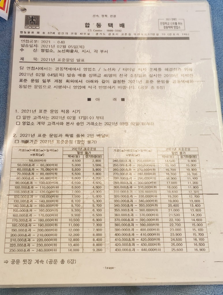 합동물류(주) 이미지