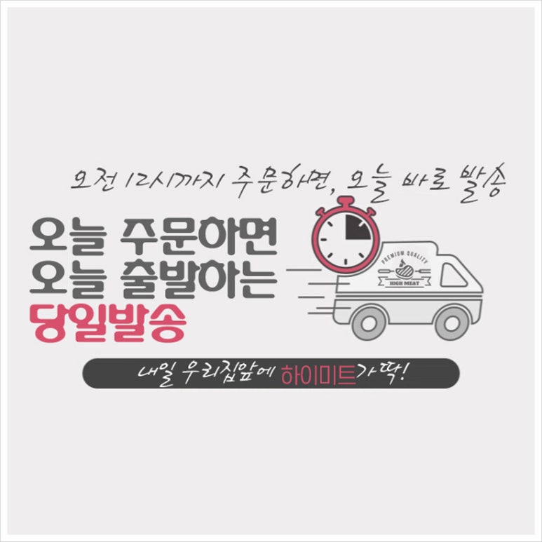 고기판매점 이미지