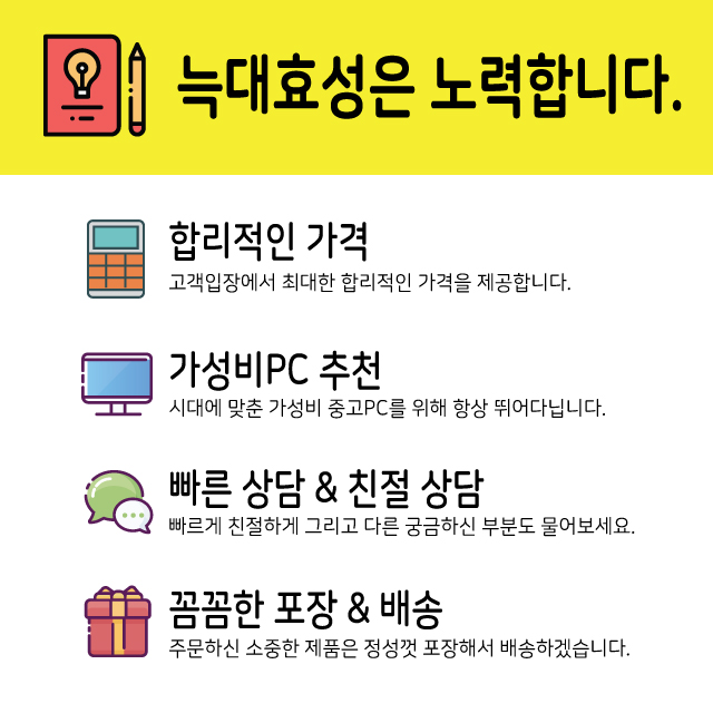 늑대와여우컴퓨터 효성점 이미지
