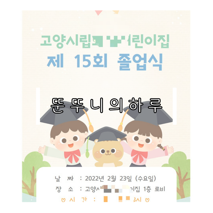 뚠뚜니네 이미지