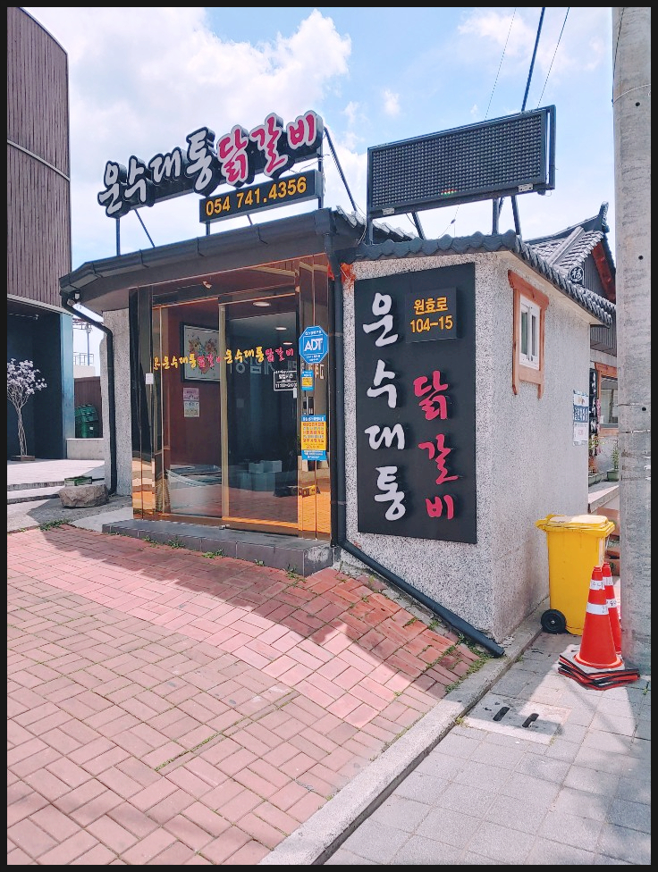 경주운수 이미지
