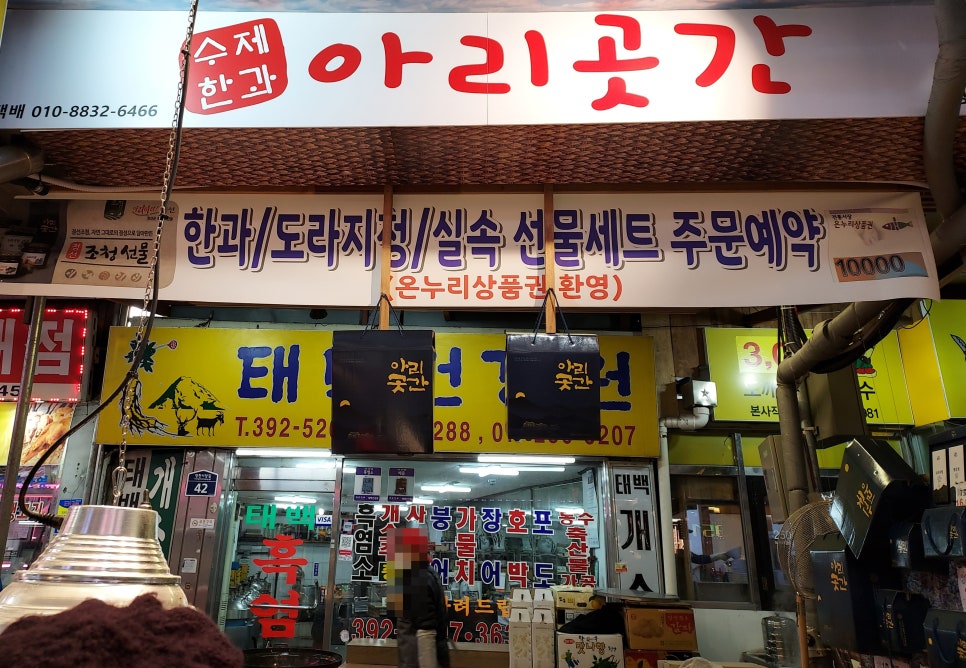 아리곳간영천 이미지