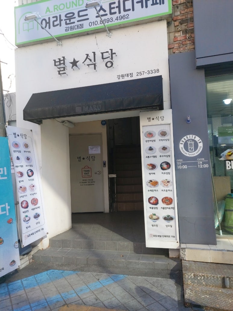 별식당 이미지