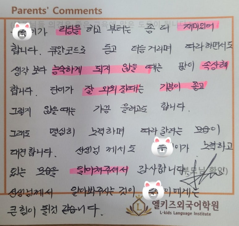 엘키즈학원 이미지