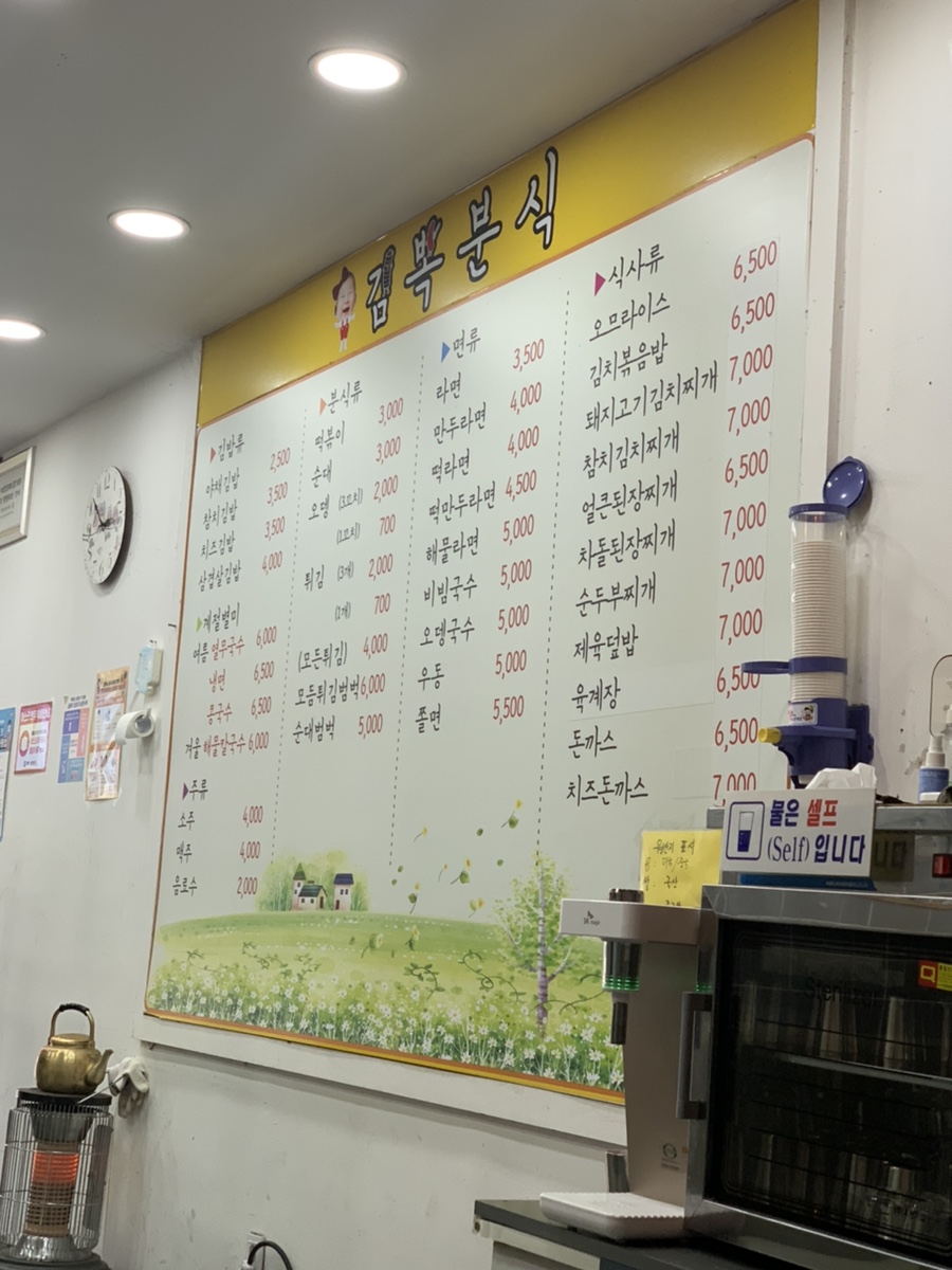 김뽁분식 이미지