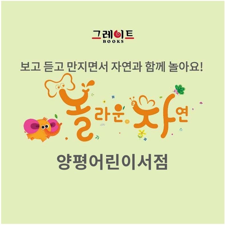 자연전집 이미지
