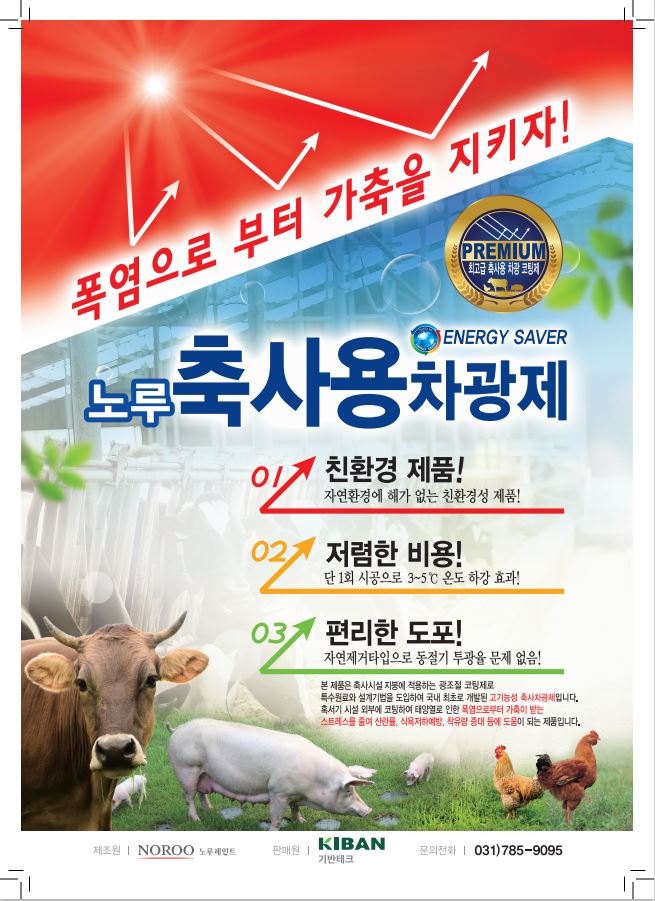 일신축산 이미지