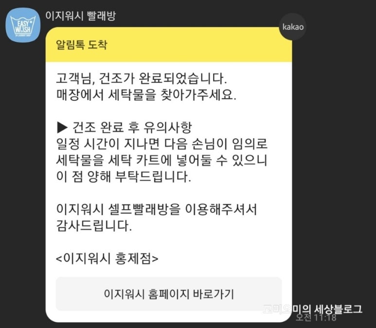 홍제빨래방 이미지