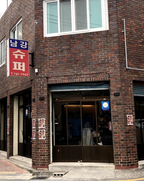남강수퍼 이미지