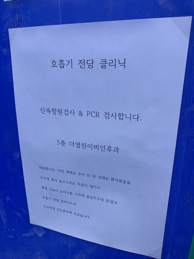 열린이비인후과의원 이미지