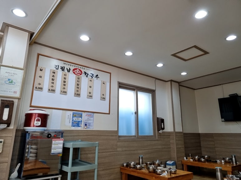 김필남칼국수 이미지