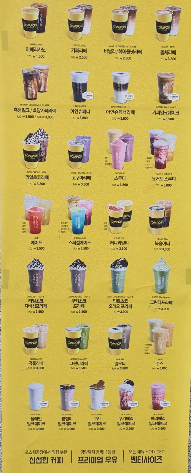 컴포즈커피창원아티움시티점 이미지