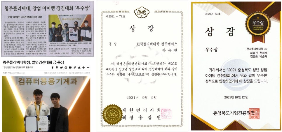 한국폴리텍대학청주캠퍼스 이미지