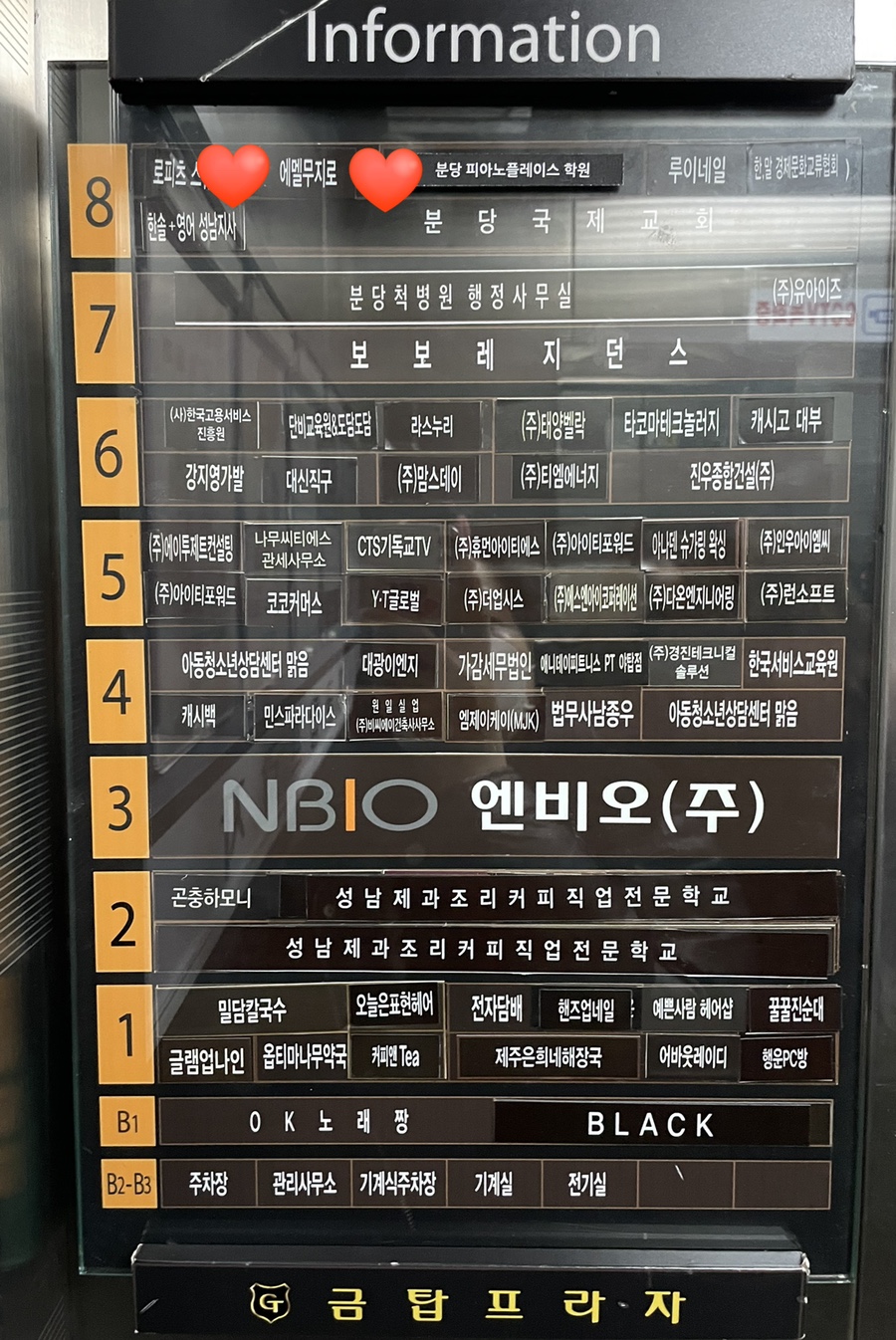 에멜무지로 이미지
