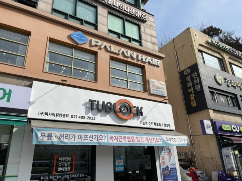 파란헤어잠실 이미지