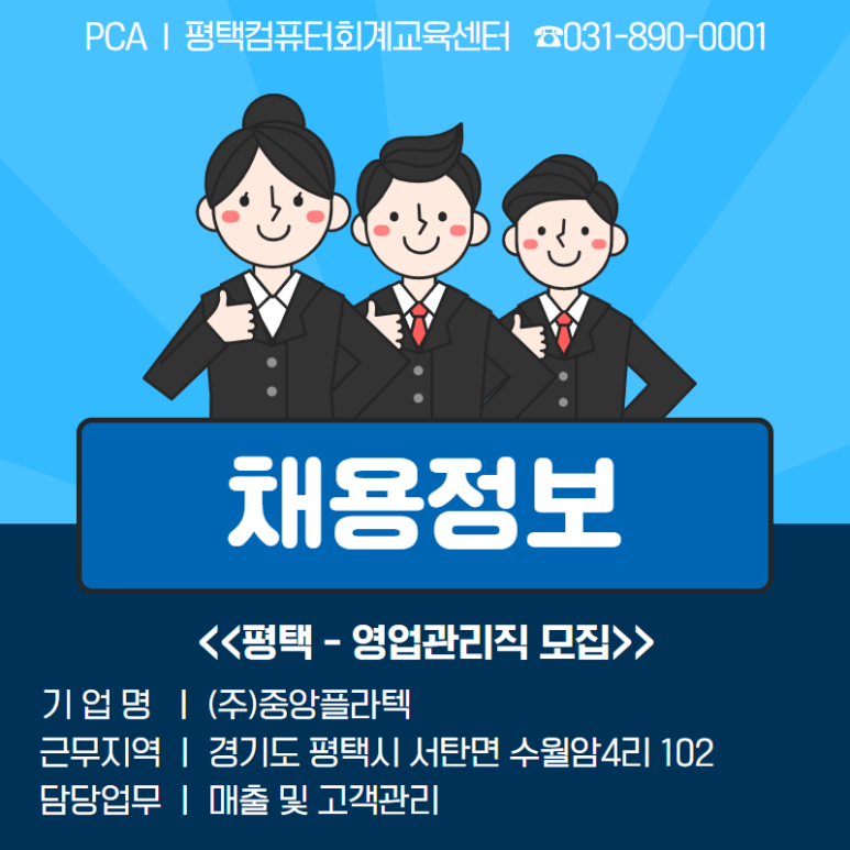 (주)중앙플라텍 이미지