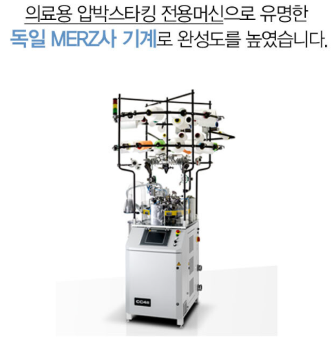 나비스타킹 이미지
