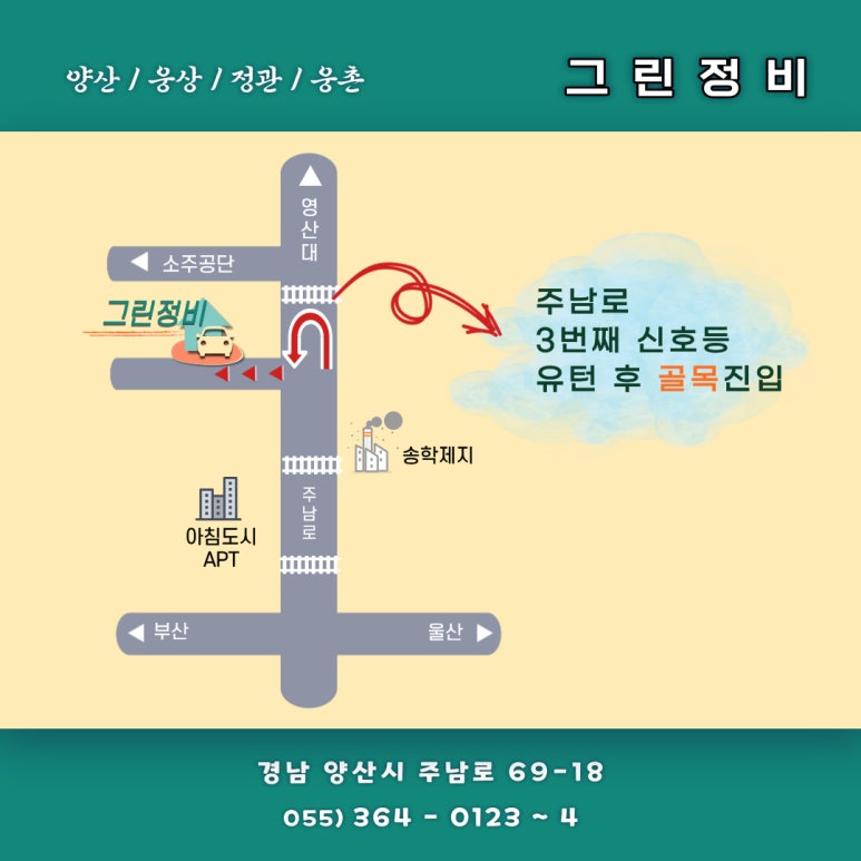 웅촌정비 이미지