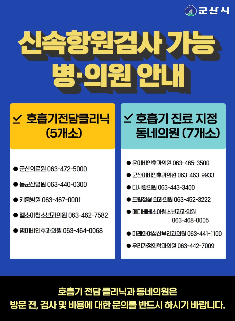 명이비인후과의원 이미지
