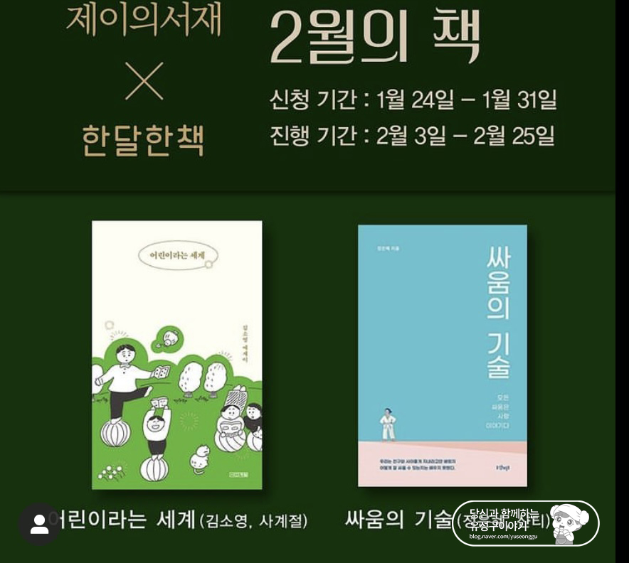 제이의서재 이미지