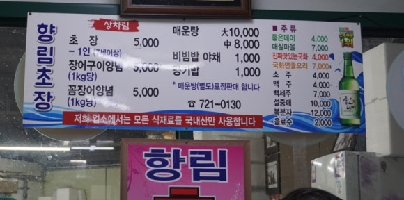 대경횟집 이미지